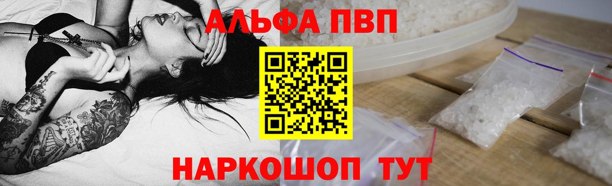 APVP Crystall  Вход с VPN  A-PVP кристаллы  Ковров 