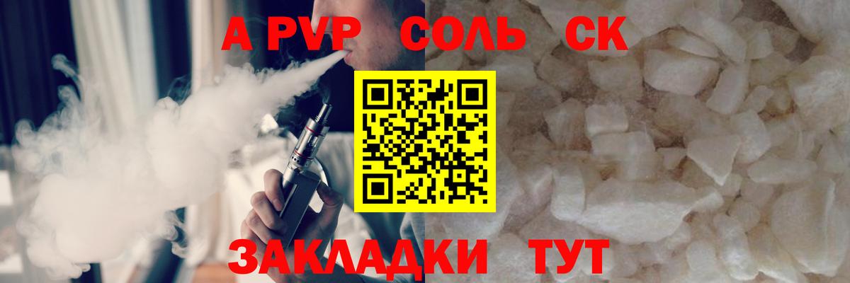 A PVP СК КРИС Ковров