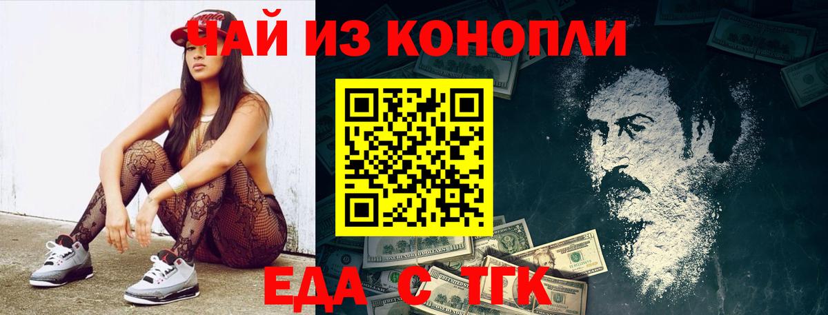 Ковров  Печенье с ТГК марихуана  Вход с VPN 