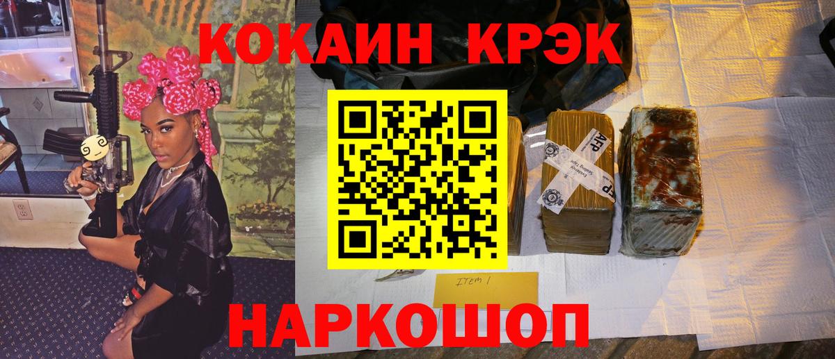 COCAIN 99%  КОКАИН  Вход с VPN  Ковров  COCAIN Колумбийский 