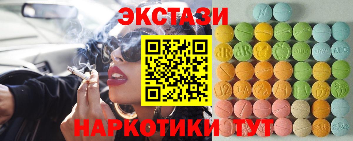 Ecstasy  Экстази TESLA  Вход с VPN  Экстази Cube  Ковров 