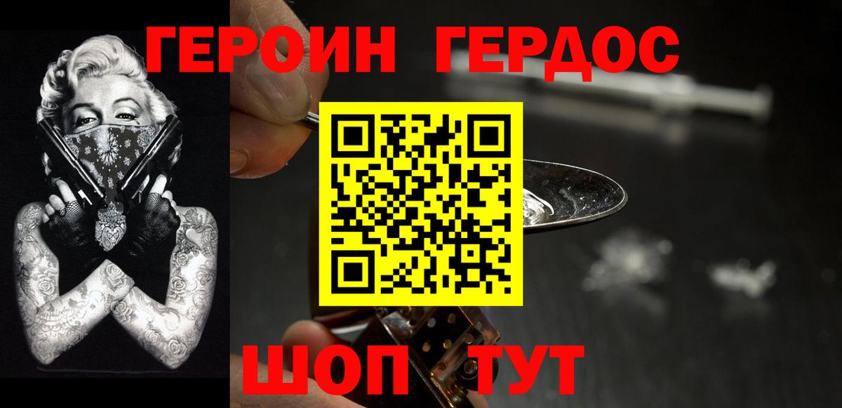 Ковров  Героин Heroin  Вход с VPN 