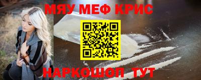 спайс Краснознаменск