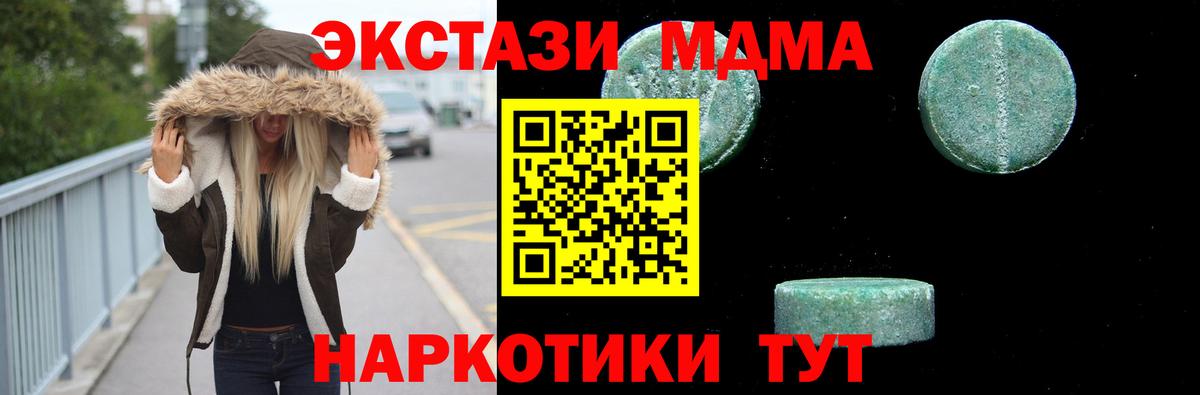 МДМА crystal  Вход с VPN  Ковров 