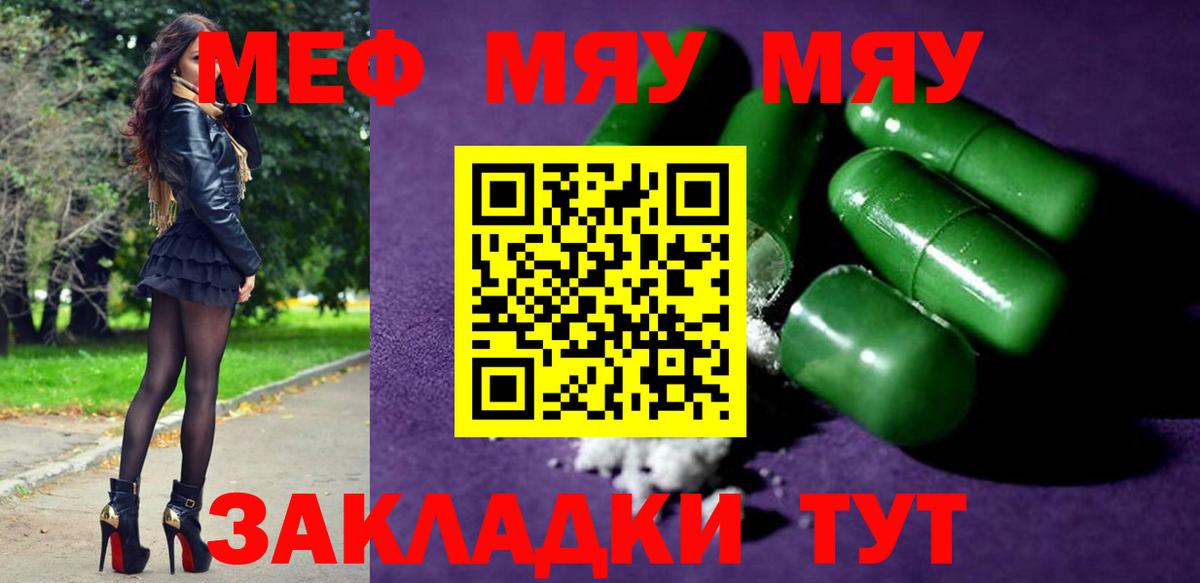 МЕФ кристаллы Ковров