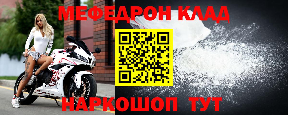 Ковров  МЯУ-МЯУ  Меф  Вход с VPN  МЯУ-МЯУ кристаллы 