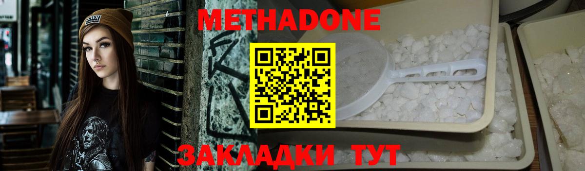 Метадон кристалл  ОМГ ОМГ как войти  Метадон VHQ  Ковров  Вход с VPN 