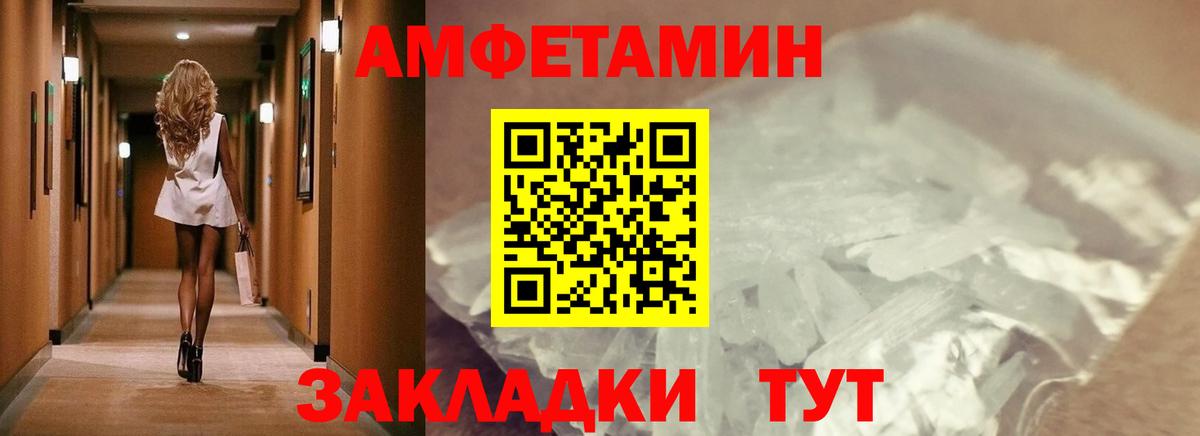 МЕТАМФЕТАМИН витя Ковров