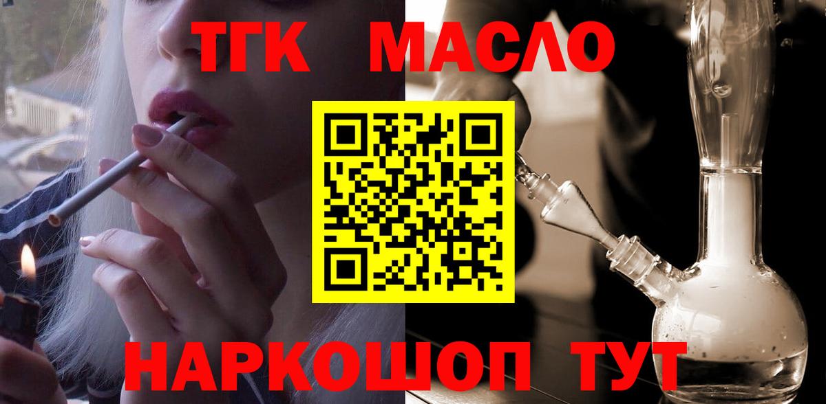 Дистиллят ТГК вейп  Дистиллят ТГК гашишное масло  где можно купить наркотик  Вход с VPN  Ковров 