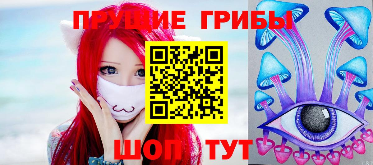 Псилоцибиновые грибы ЛСД Ковров